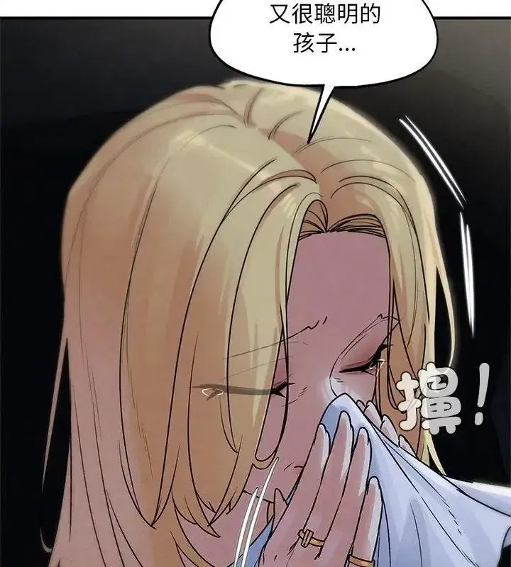 第273話 - 第133页