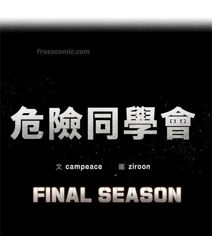 第273話 - 第15页