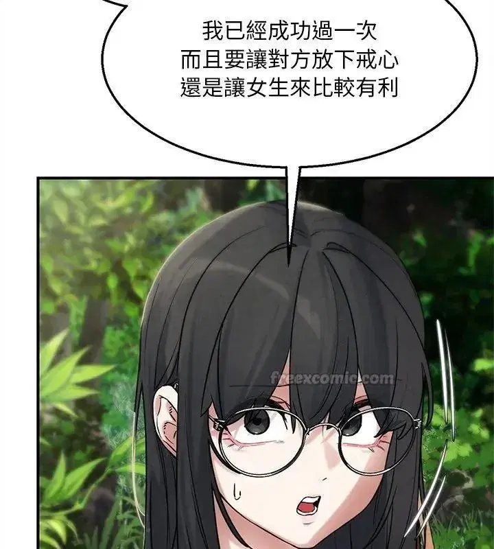 第273話 - 第150页