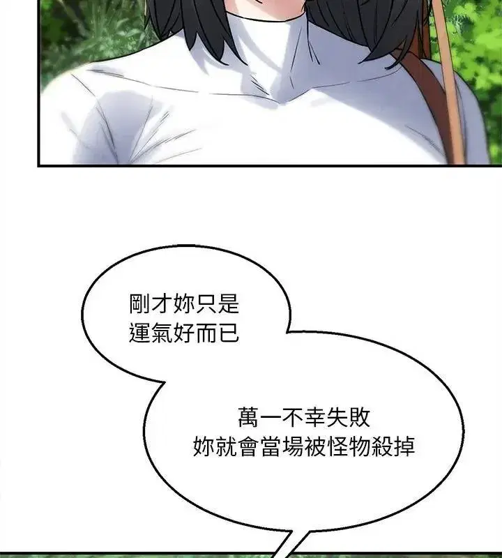第273話 - 第151页