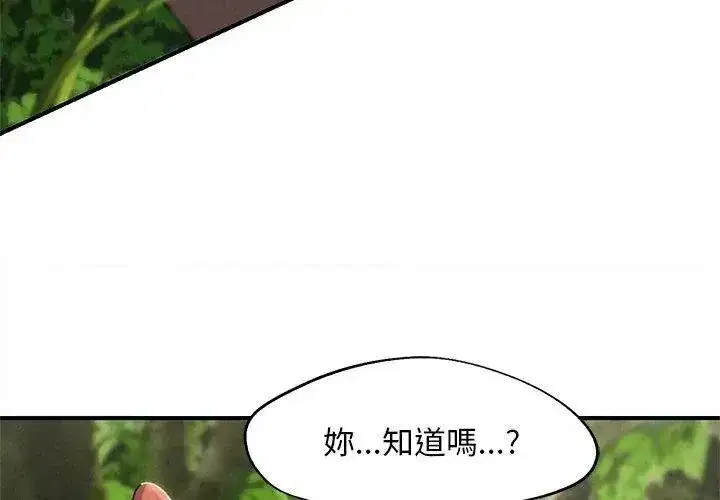 第273話 - 第158页