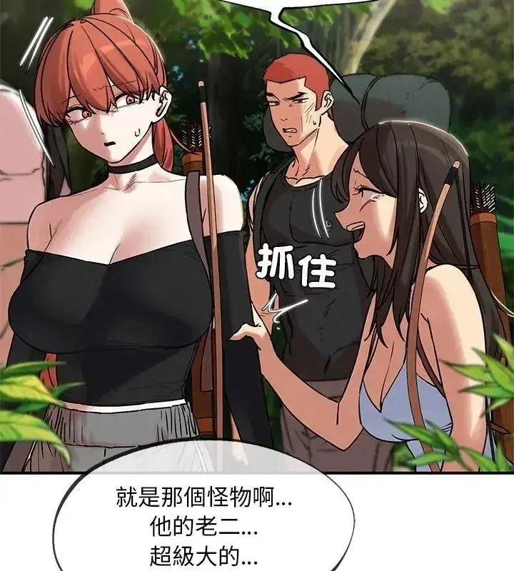 第273話 - 第159页