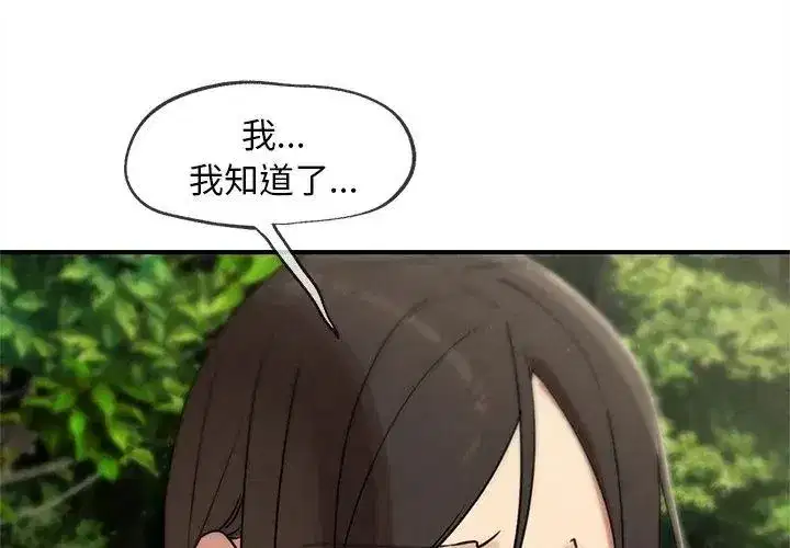 第273話 - 第167页