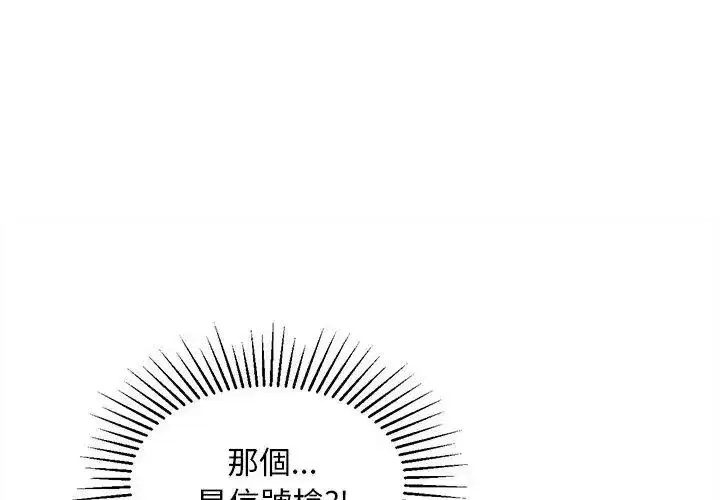 第273話 - 第17页