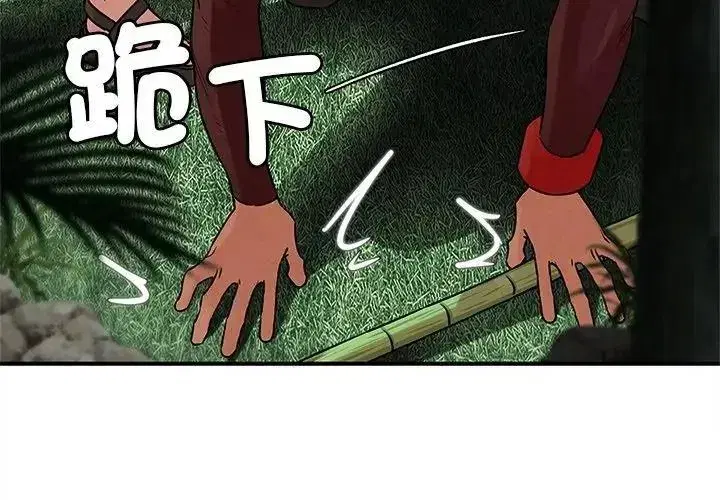 第273話 - 第170页