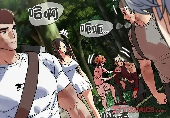 第273話 - 第173页