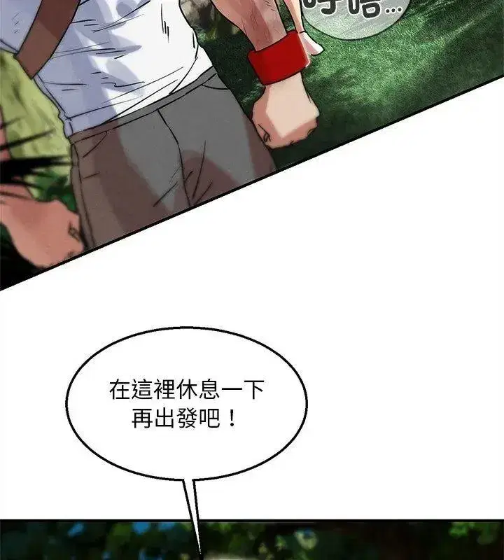 第273話 - 第174页