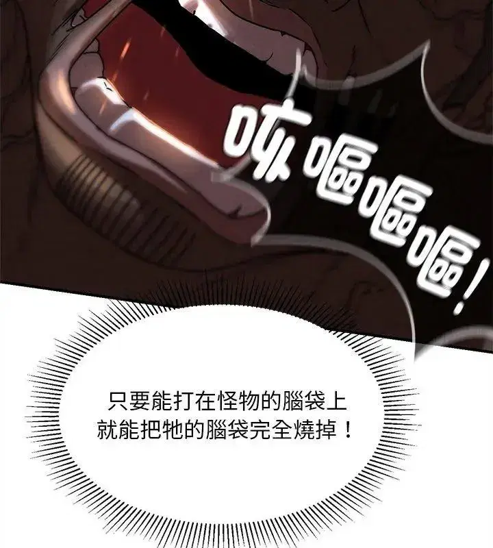 第273話 - 第21页