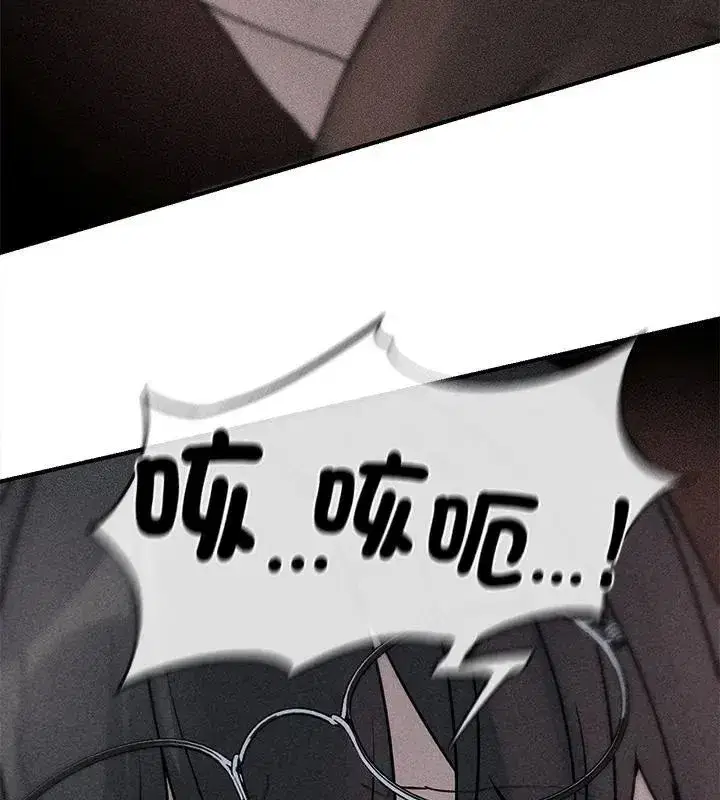 第273話 - 第3页