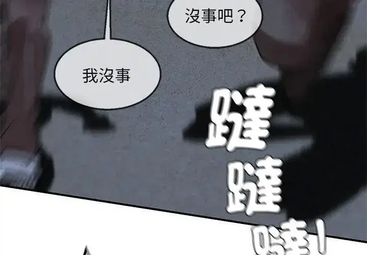 第273話 - 第32页