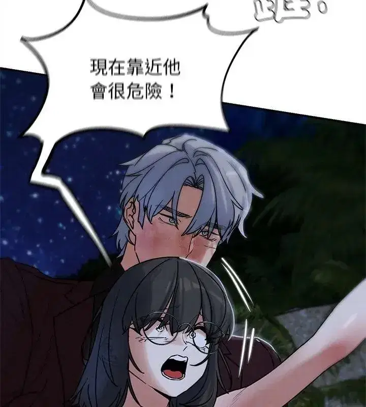 第273話 - 第33页