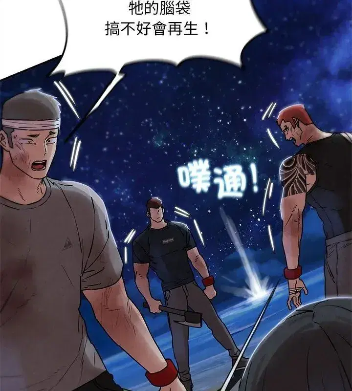 第273話 - 第36页