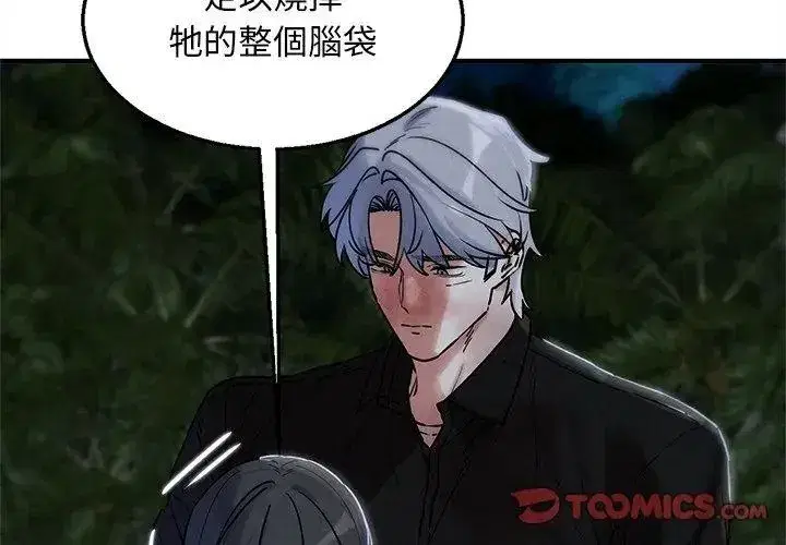 第273話 - 第38页