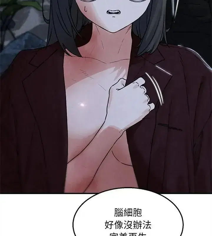 第273話 - 第43页