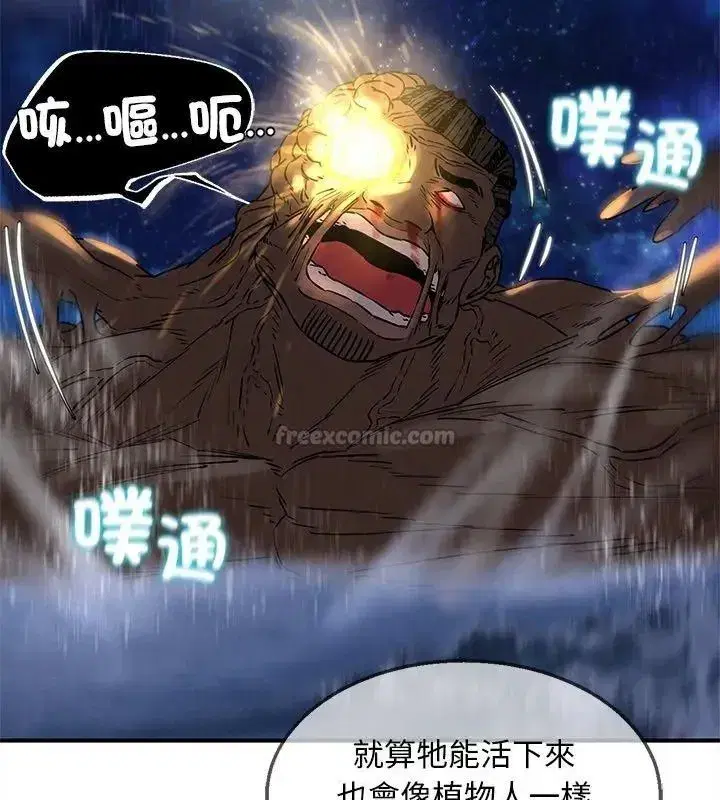 第273話 - 第45页