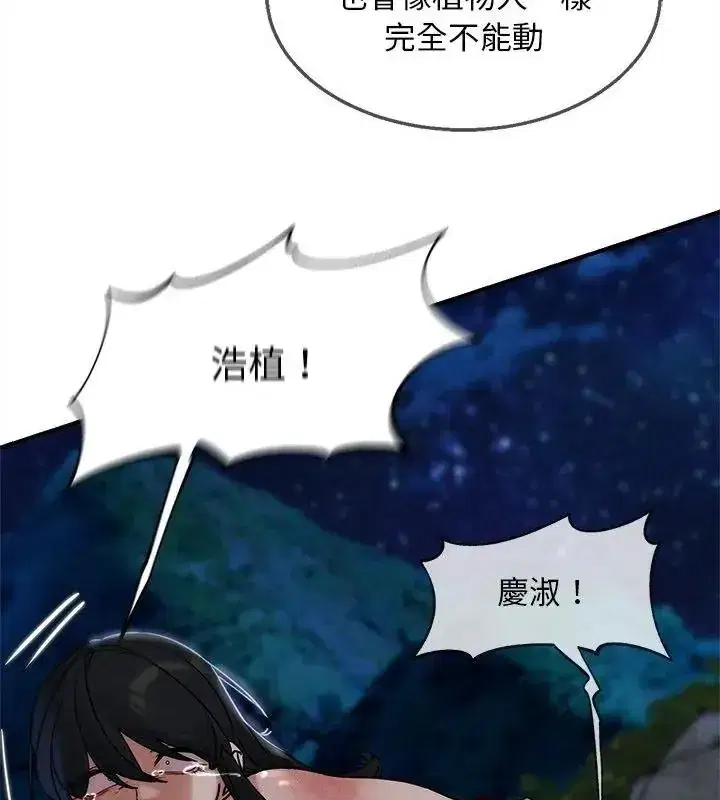 第273話 - 第46页