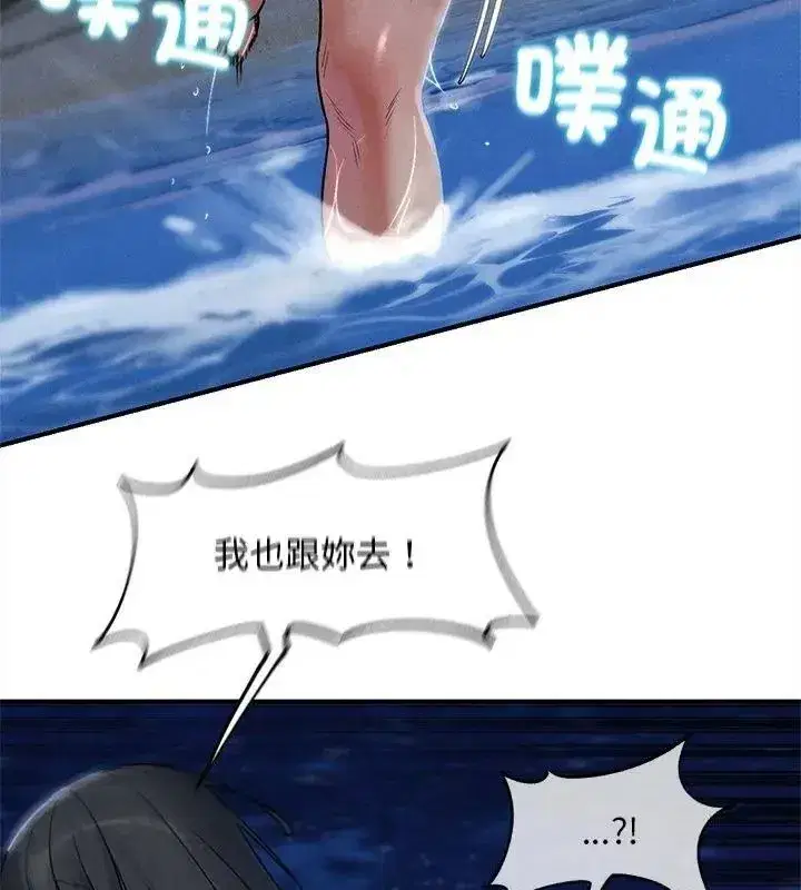 第273話 - 第48页