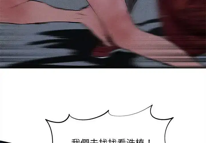 第273話 - 第50页