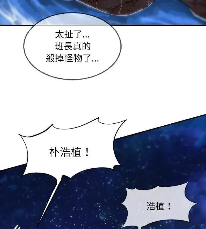 第273話 - 第57页