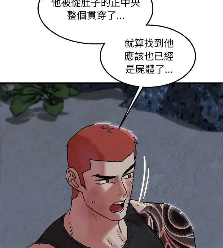 第273話 - 第61页