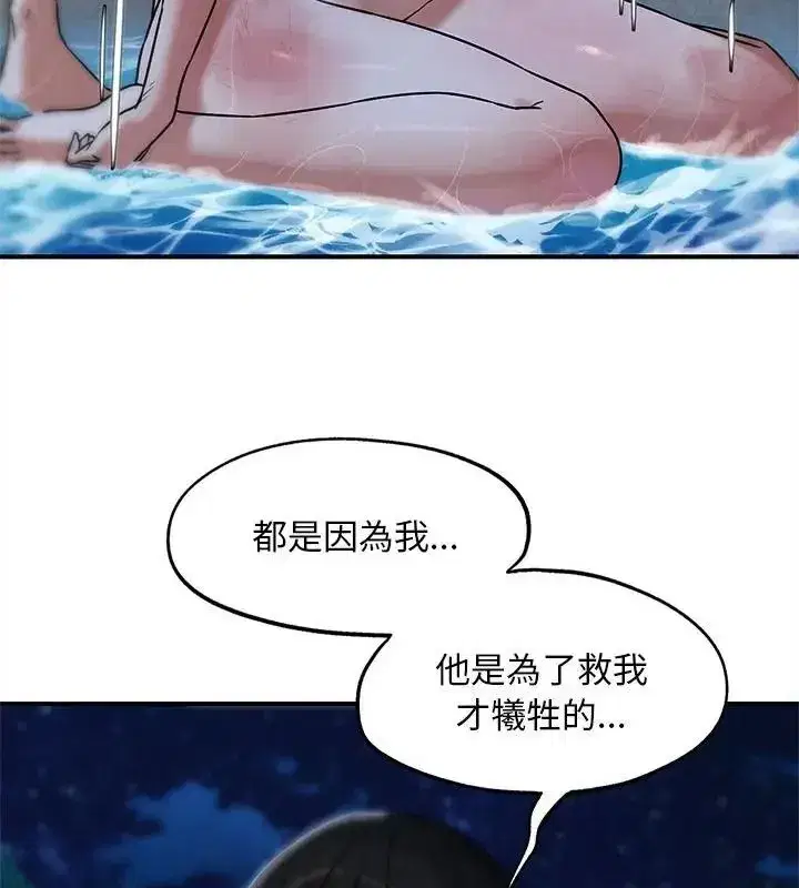 第273話 - 第76页