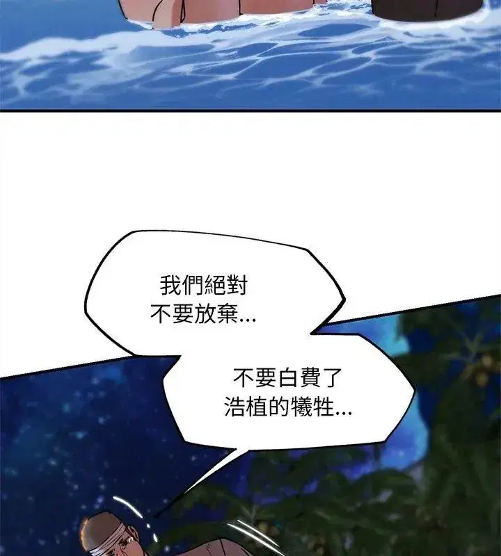 第273話 - 第81页