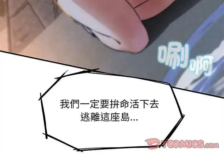 第273話 - 第83页