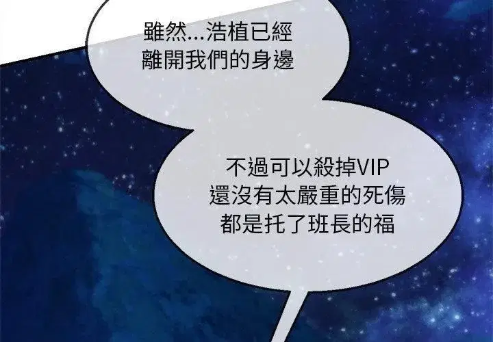 第273話 - 第86页