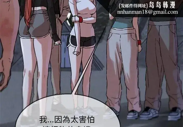 第273話 - 第89页