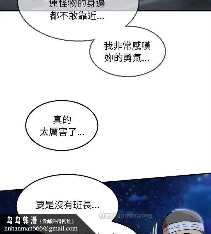 第273話 - 第90页