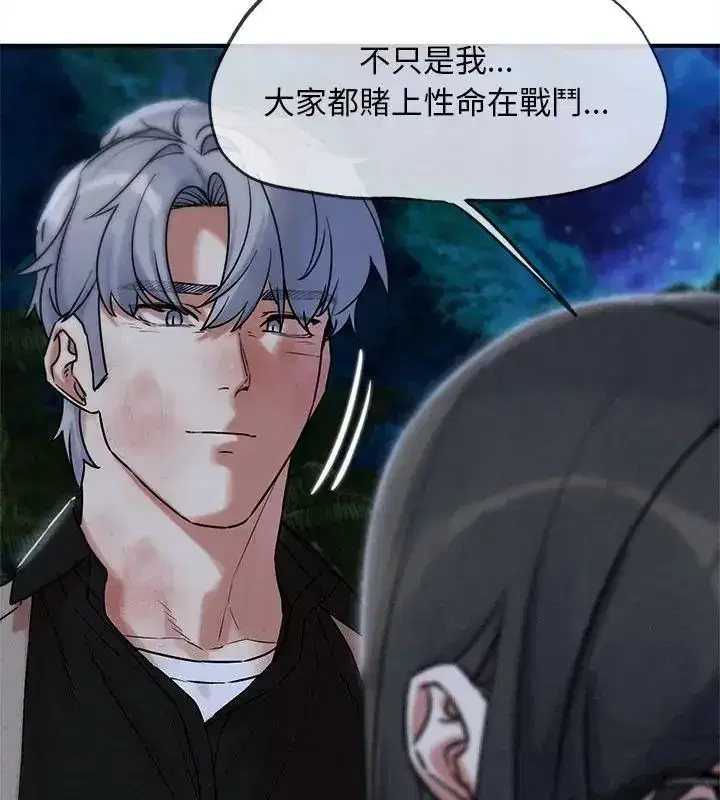 第273話 - 第94页