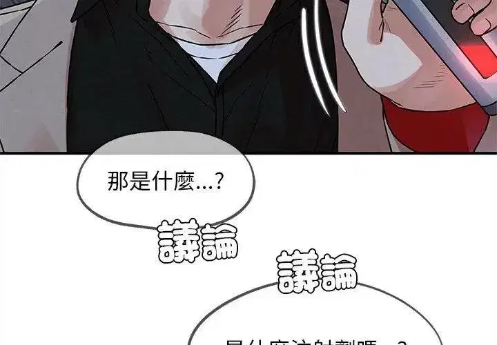 第273話 - 第98页