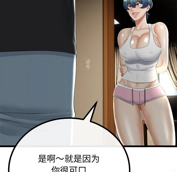 第32話