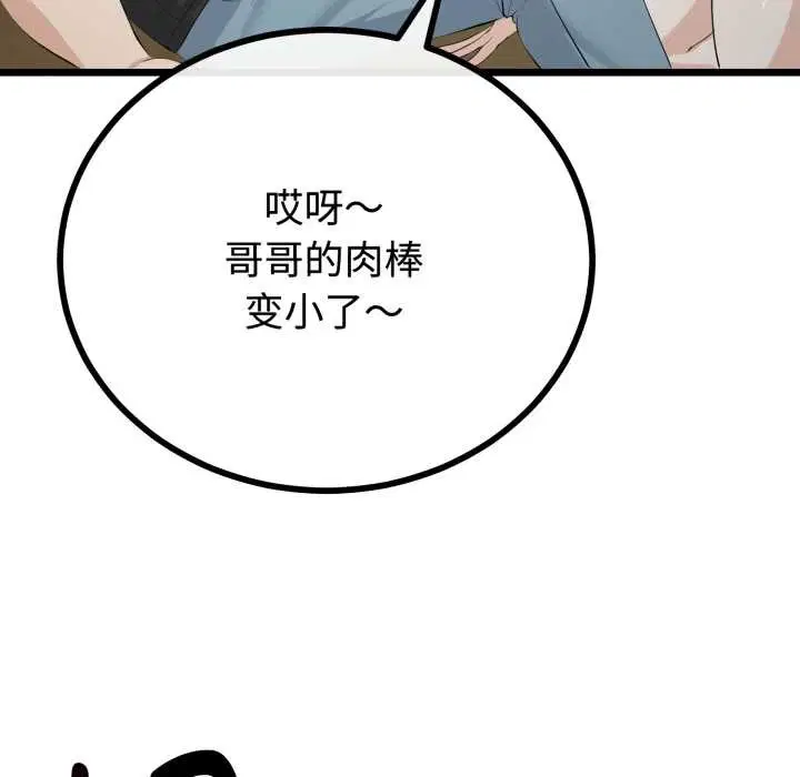 第37話