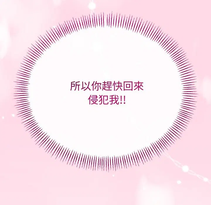 第51話 - 第132页