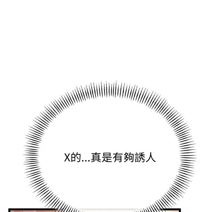 第51話 - 第156页