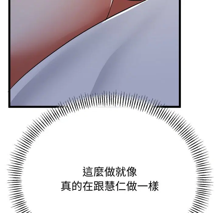 第51話 - 第158页