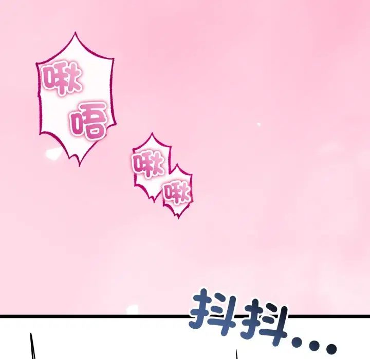 第52話 - 第100页