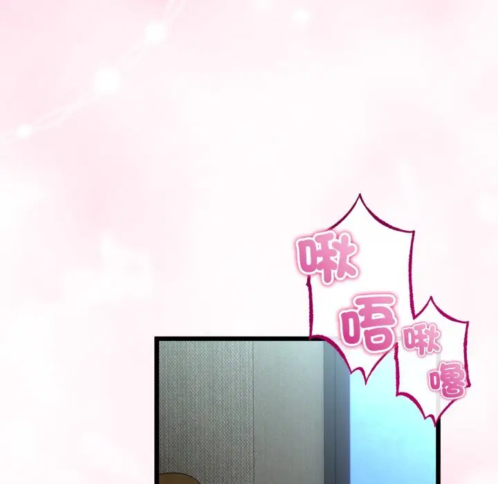 第52話 - 第102页