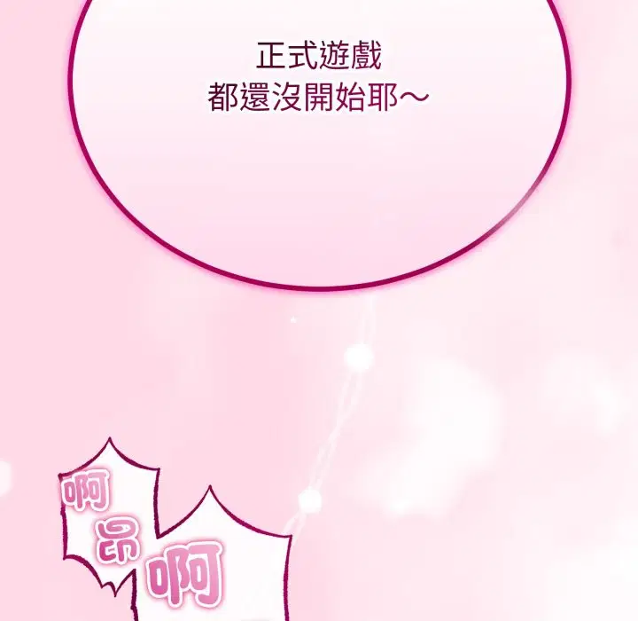 第52話 - 第114页