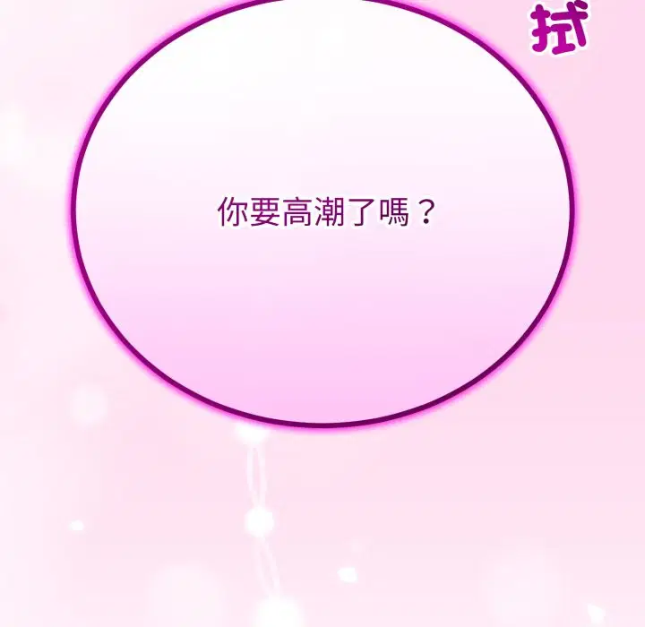 第53話 - 第100页