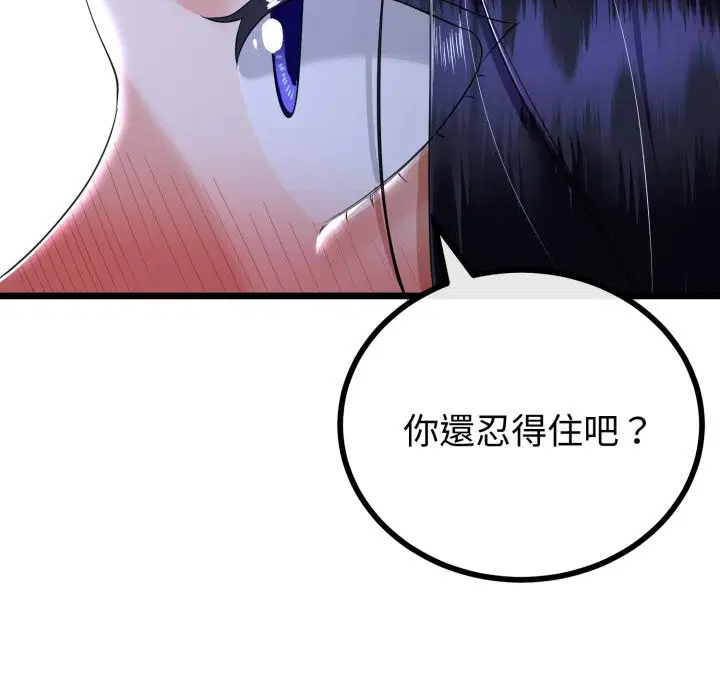 第53話 - 第108页