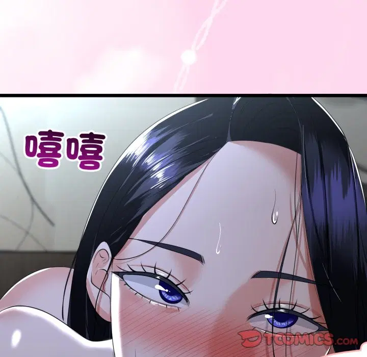 第53話 - 第133页