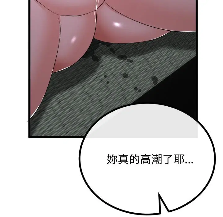 第53話 - 第39页