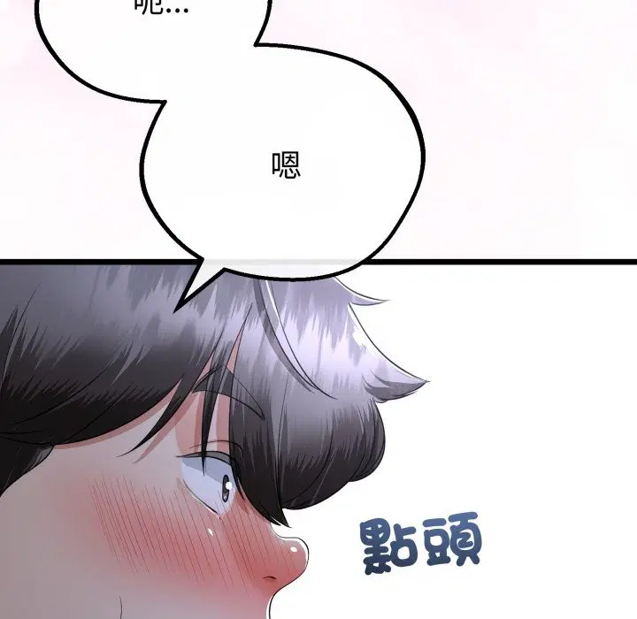 第53話 - 第71页