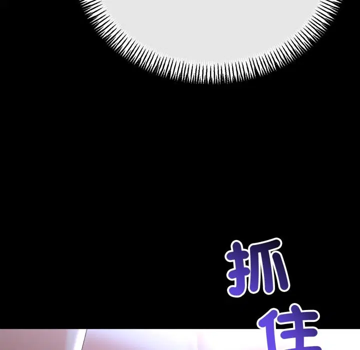 第54話 - 第107页