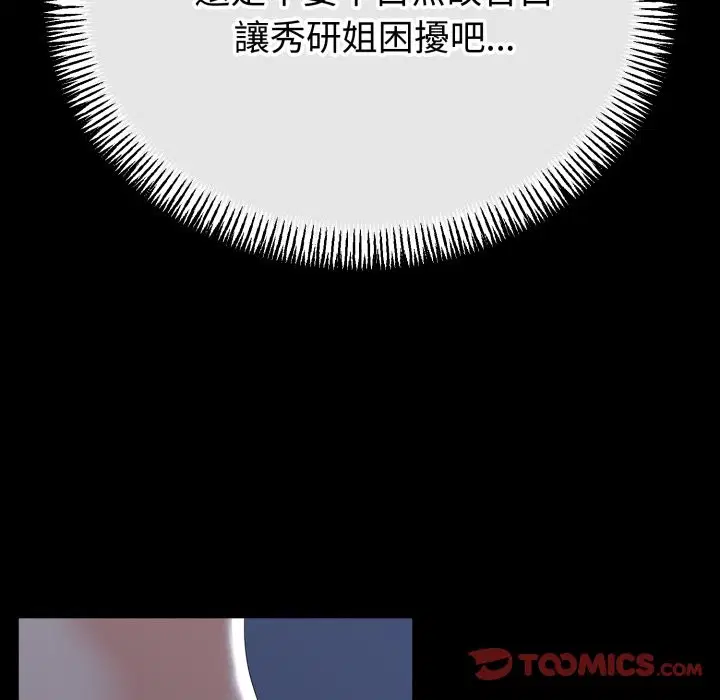 第54話 - 第109页