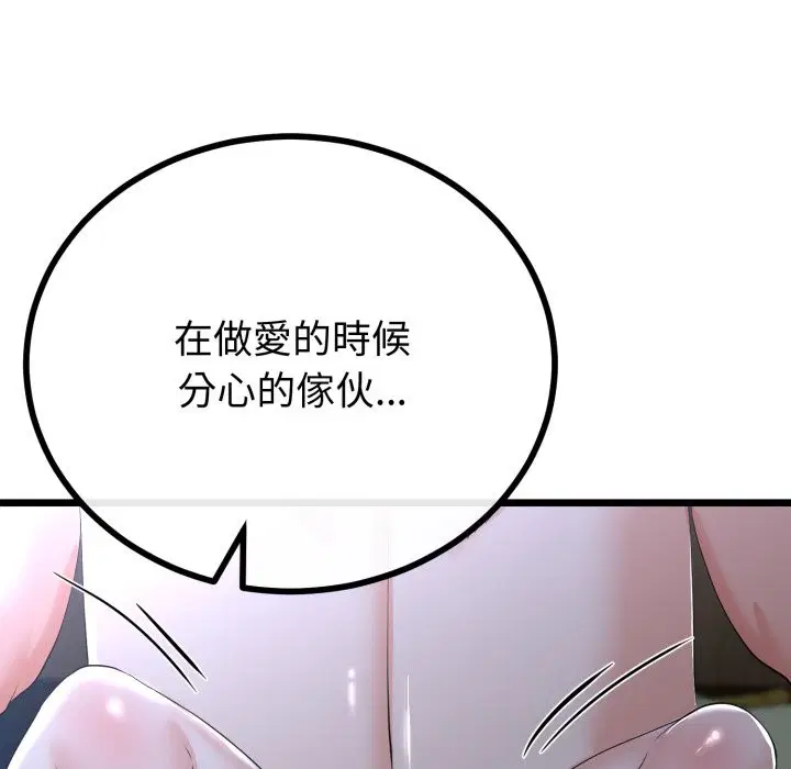 第54話 - 第119页