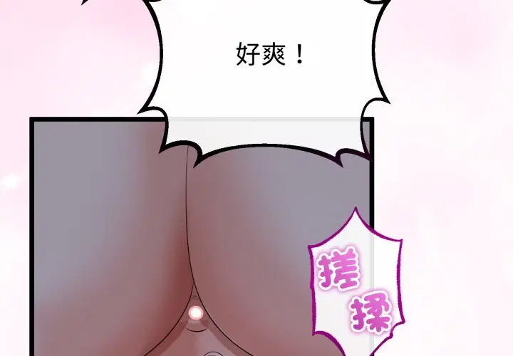 第54話 - 第2页
