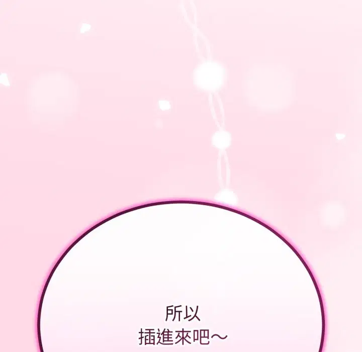第54話 - 第58页